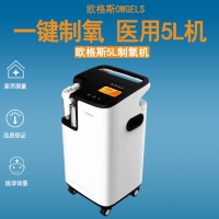 歐格斯5L制氧機